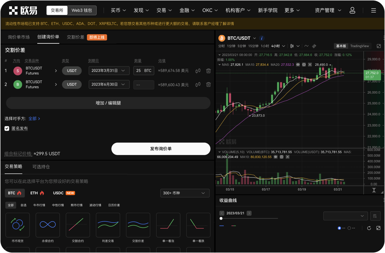 为什么有些币种显示“暂停充提”
